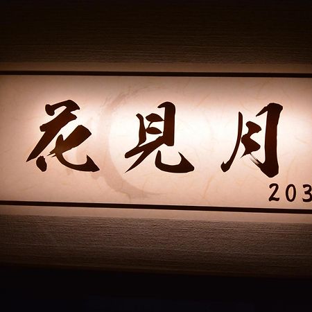 Shirahama No Yado Daigo Hotell Eksteriør bilde