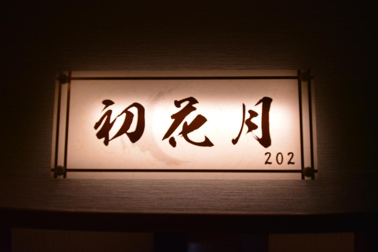 Shirahama No Yado Daigo Hotell Eksteriør bilde