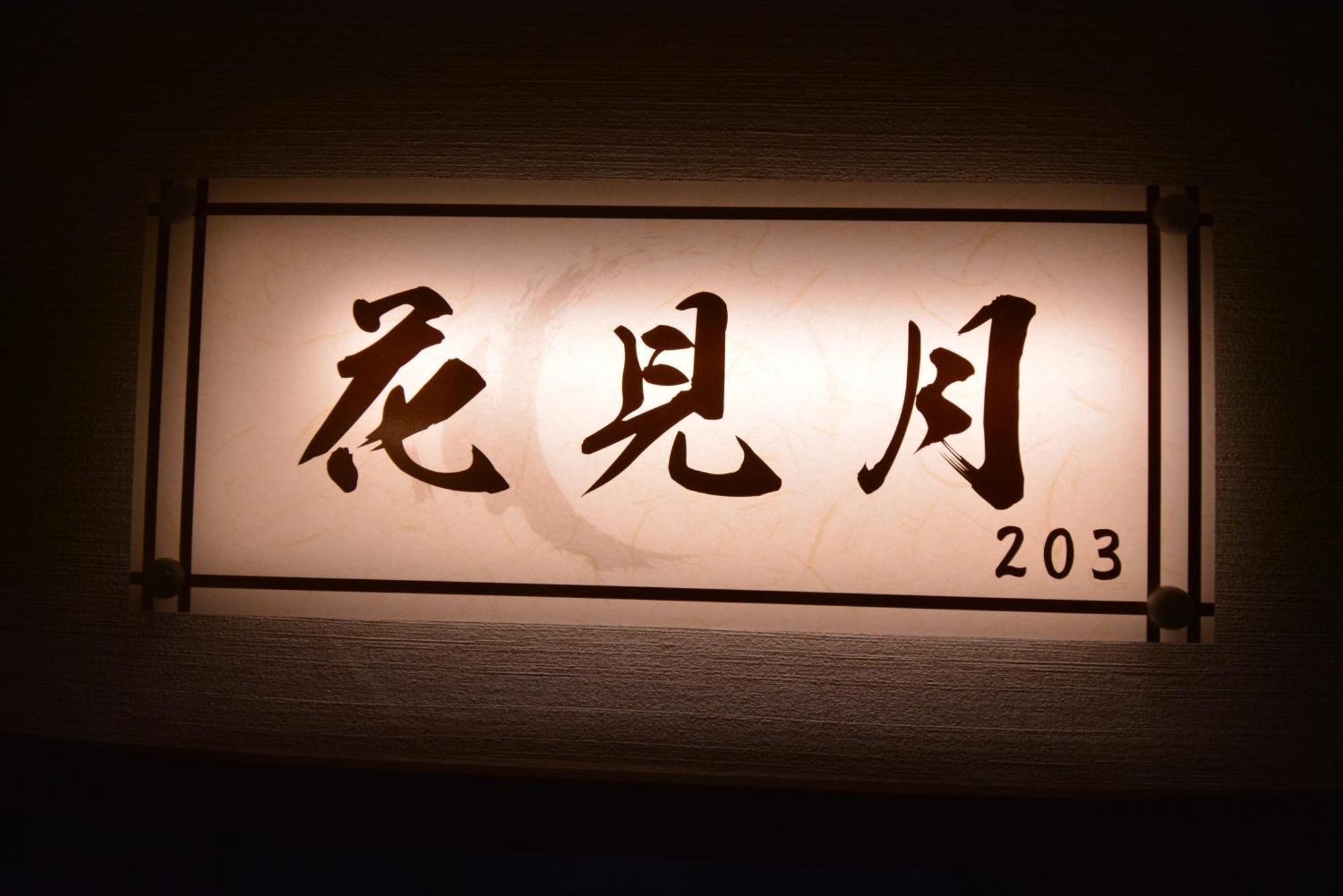 Shirahama No Yado Daigo Hotell Eksteriør bilde