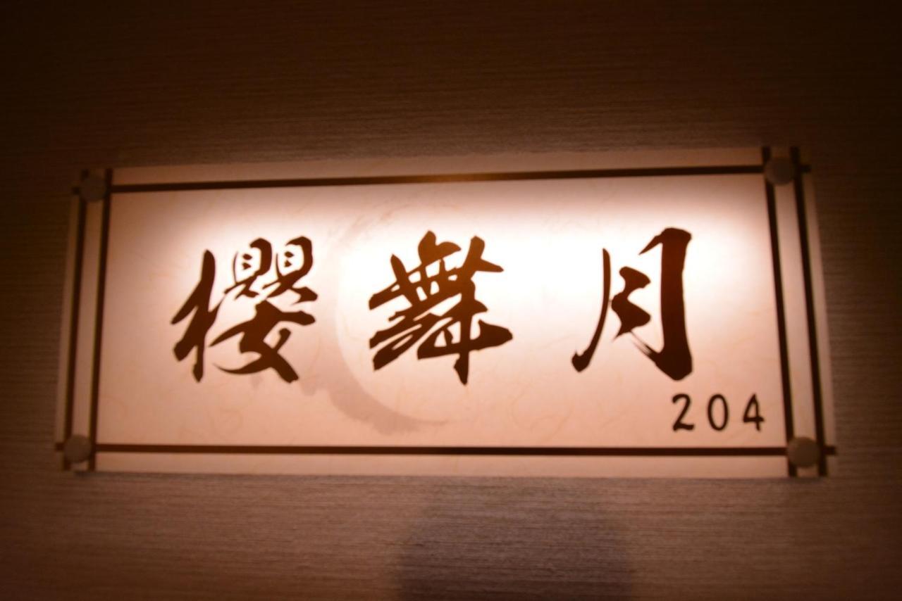 Shirahama No Yado Daigo Hotell Eksteriør bilde