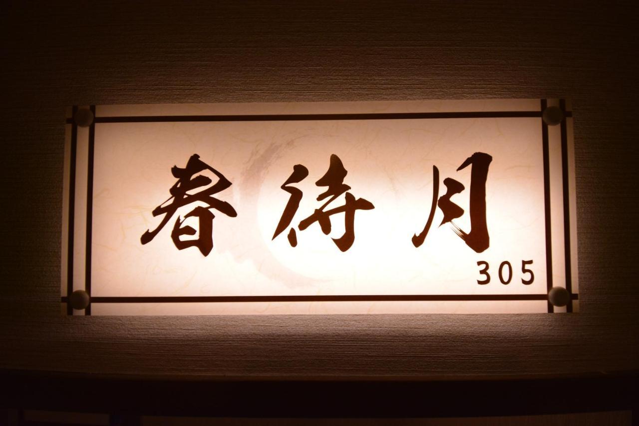 Shirahama No Yado Daigo Hotell Eksteriør bilde