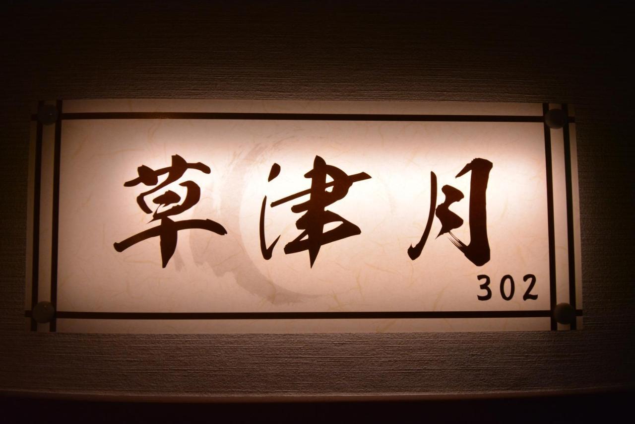 Shirahama No Yado Daigo Hotell Eksteriør bilde